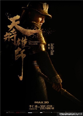 Jackie-Chan