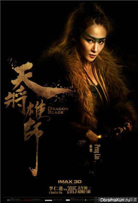 Lin-Peng