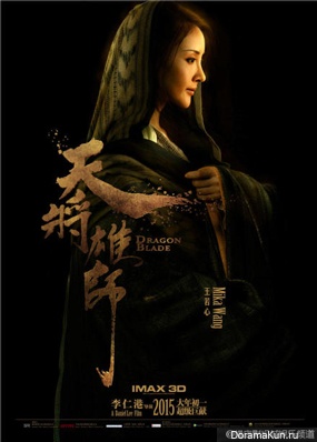 Mika-Wang