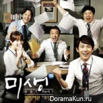 misaeng