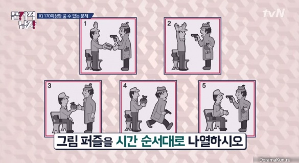 tvN-Problematic-Men