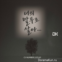 DK (December)