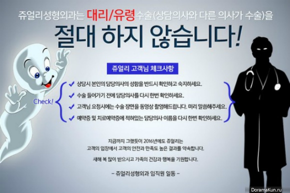 Plastic clinic Korea