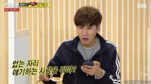 Running man
