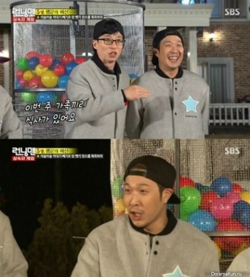 Running man