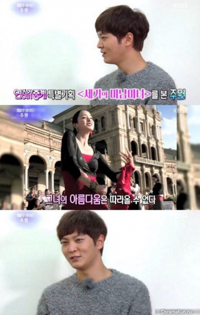 Joo Won