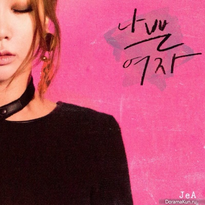 Jea