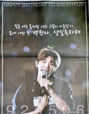 Baekhyun