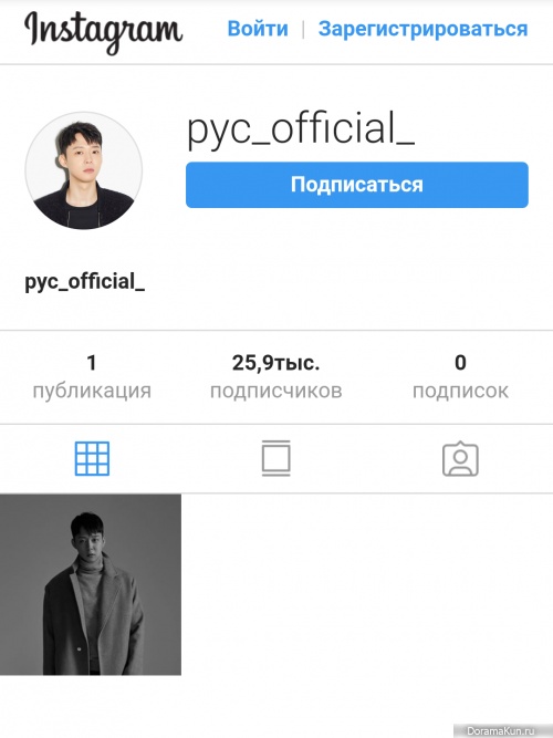 Park Yoo Сhun