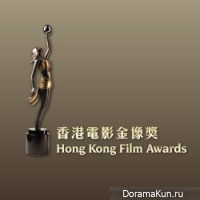 Hong Kong Film Award