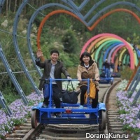 tunnel of love