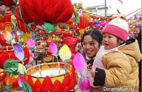 Chinese new year