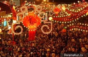 Chinese new year