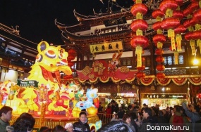 Chinese new year