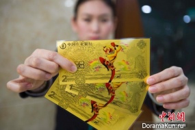 China banknotes
