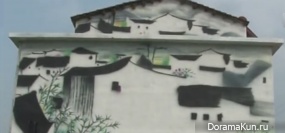 graffiti village Loving