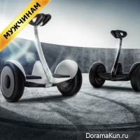 Segway