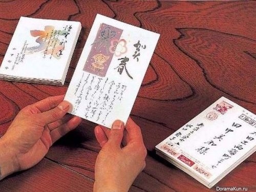 Japan. Christmas card