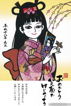 Japan. Christmas card