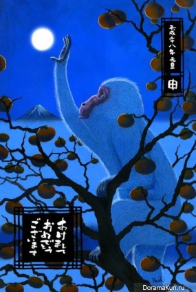 Japan. Christmas card