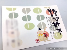 Japan. Christmas card