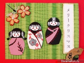 Japan. Christmas card