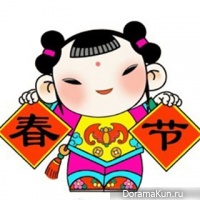 Celebration of spring Festival