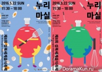 Songbook-gu