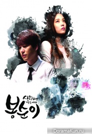Bong Soon – a Cyborg in Love