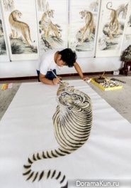 Tiger's Village