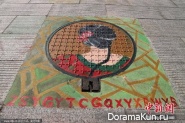 Chinese art Street