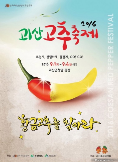 pepper Festival