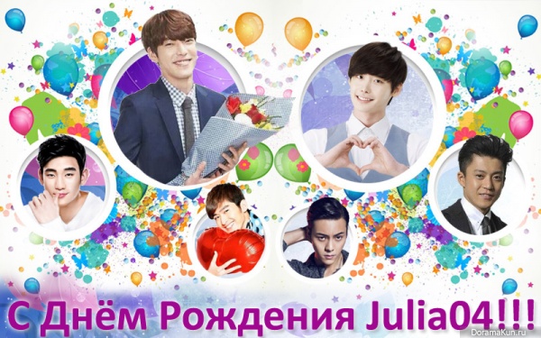 Happy Birthday Julia04