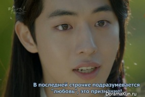 Scarlet Heart