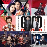 Dorama Grand Prix