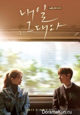 Tomorrow With You