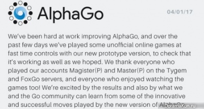 DeepMind/Google