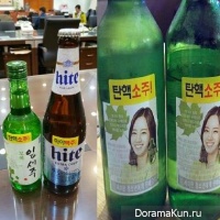 soju/beer
