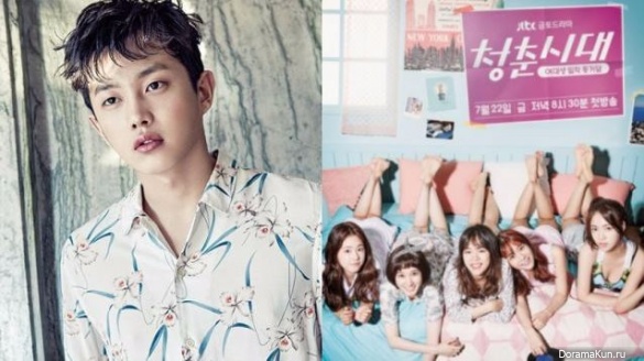 Kim Min Suk/Age of Youth Season 2