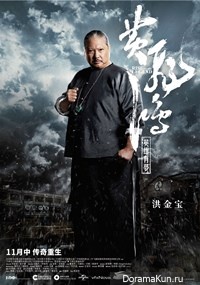 Rise of the Legend