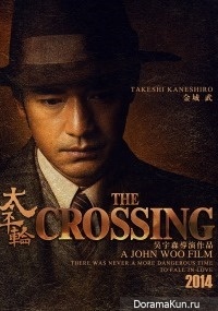 The Crossing