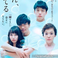 Sorry, I Love You/Gomen, Aishiteru/ごめん、愛してる