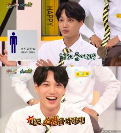 Kai/Happy Together