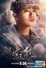 Sky Hunter/空 天 猎