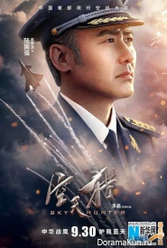 Sky Hunter/空 天 猎