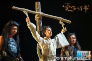 A Chinese Odyssey: Love of Eternity/大话西游之爱你一万年