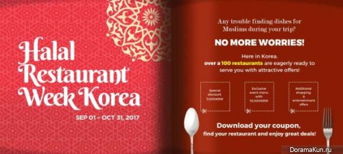 2017 Halal Restaurant Week Korea
