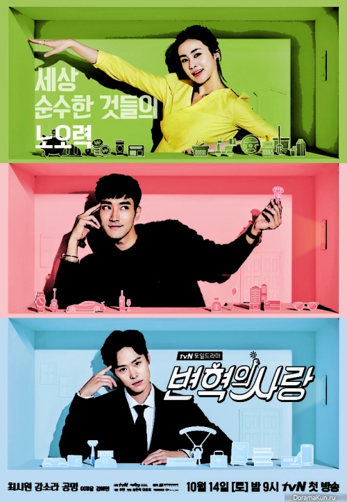 Byun Hyuk's Love