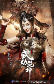 Martial Universe