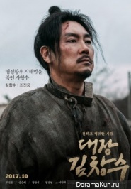 Man of Will